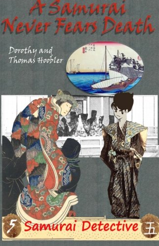 A Samurai Never Fears Death (Samurai Detective) (Volume 5)