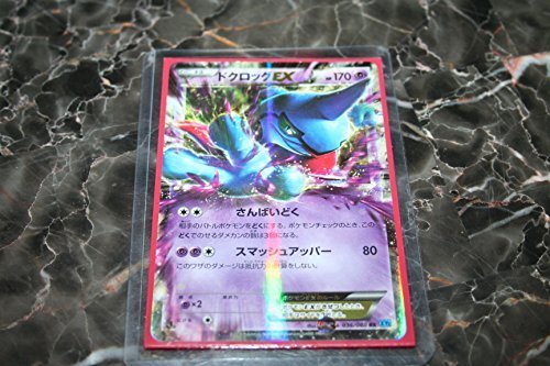 toxicroak ex pokemon card Pokémon TCG: Celebrations Special Collection (Pikachu V-UNION) – Maziply  Toys main image 0