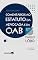 Livro Comentários ao estatuto da advocacia e da OAB - 16ª edição 2023