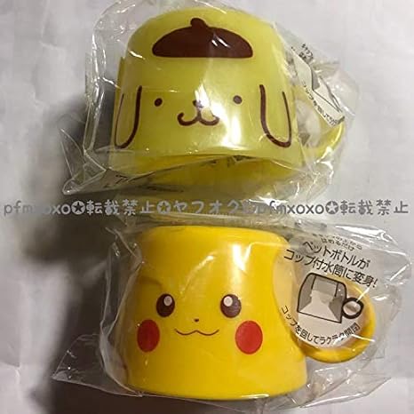 Amazon Co Jp 普通郵便 ペットボトルキャップコップ サンリオ ポムポムプリン ポケモン ポケットモンスター 2個セット 遠足 運動会 グッズ ホビー 通販