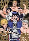 奴隷遊戯 第11巻