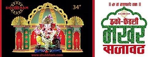 SHUBBHAM Eco Friendly and Foldable Ganpati Decor Mayur Mahal (Paper, Multicolour, 34-inch)