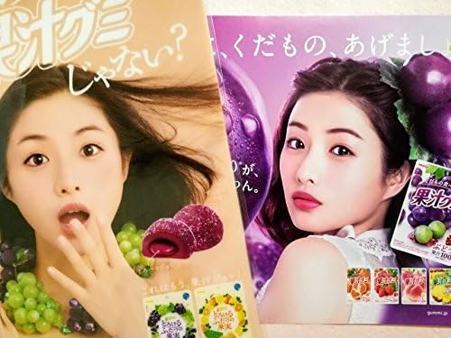 Amazon 石原さとみ果汁グミ ポスター クリアファイル アニメ 萌えグッズ 通販