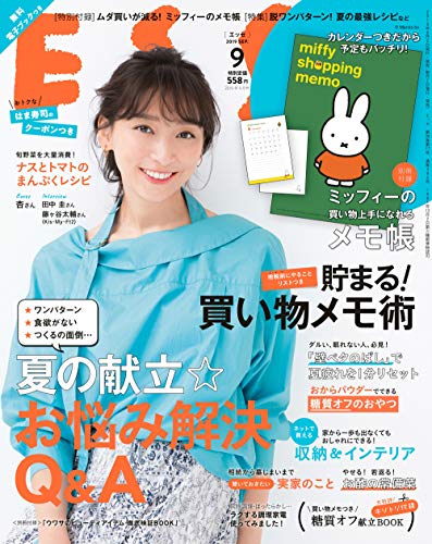 ESSE 2019年9月号 画像 A