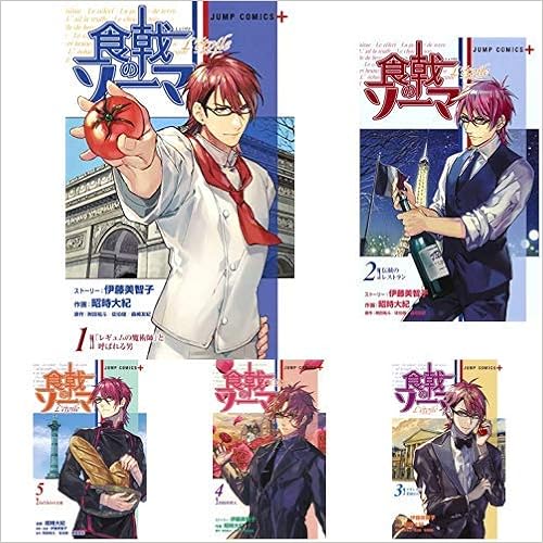 食戟のソーマ L Etoile エトワール 全8巻 新品セット 伊藤 美智子 昭時 大紀 附田 祐斗 佐伯 俊 森崎 友紀 本 通販 Amazon