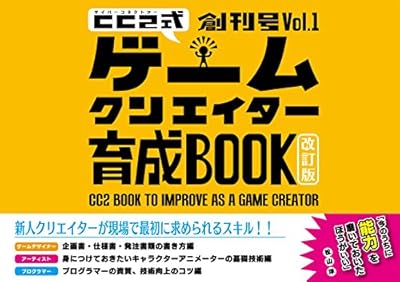 ゲーム会社が賃金未払いのまま従業員を即日解雇した模様 2ページ目 Togetter