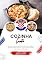 Livro Cozinha Croata: Aprenda a Preparar Receitas Tradicionais Autênticas, Entradas, Pratos de Massa, Sopas, Molhos, Bebidas, Sobremesas e Muito Mais (Sabores do Mundo: Uma Viagem Culinária)