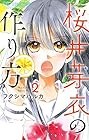 桜井芽衣の作り方 第2巻