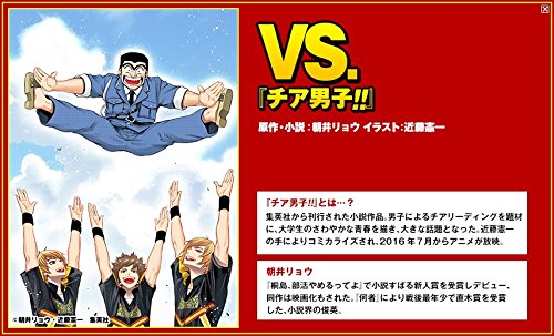 Vs こち亀 こちら葛飾区亀有公園前派出所ノベライズアンソロジー 秋田 禎信 朝井 リョウ 石原 宙 岡田 邦彦 初野 晴 東川 篤哉 秋本 治 赤塚 不二夫 ガールズ パンツァー製作委員会 本 通販 Amazon