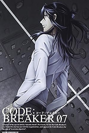 Amazon コード ブレイカー 07 完全生産限定版 最終巻 Dvd アニメ Amazon コード ブレイカー 07 完全生産限定版 最終巻 Dvd アニメ