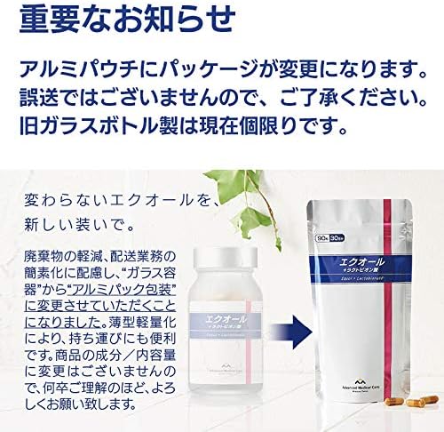 Amazon エクオール ラクトビオン酸 90粒 約1ヶ月分 アドバンスト メディカル ケア 抗酸化マルチサプリメント