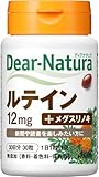 Dear Natura Supplement Lutein - 30days - 30grain