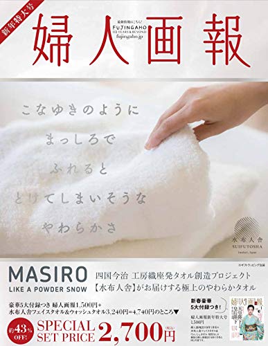 婦人画報 2019年1月号 画像 A
