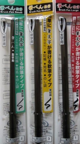 3 Japanese Chinese Calligraphy Fude Brush Pens Set: 3 Sizes S,M,L by Fude Pen