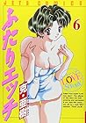 ふたりエッチ 第6巻