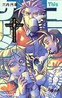 Thisコミュニケーション 第2巻
