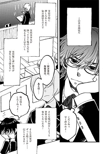 漫画雑誌 1月と7月 創刊号 カズアキ 涼子 すえみつぢっか トミイマサコ のばら 蜂不二子 Panpanya 水谷フーカ 1月と7月 本 通販 Amazon