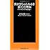 僕が2ちゃんねるを捨てた理由 (扶桑社新書 54)