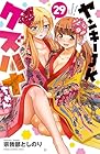 ヤンキーJK クズハナちゃん 第29巻