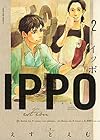 IPPO 第2巻