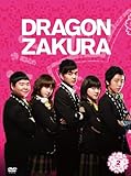 [DVD]ドラゴン桜〈韓国版〉DVD-BOX2