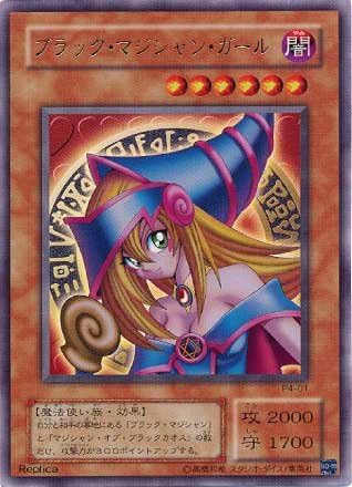Amazon ｕｒ ブラック マジシャン ガール ｐ４ ０１ トレカ 通販