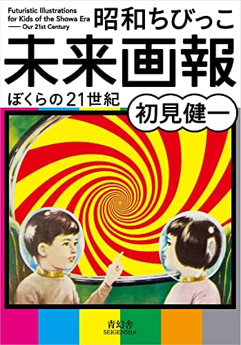 Yuichi Yokoyama: New Engineering: Yokoyama, Yuichi: 9780978972257