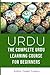 Urdu: The Complete Urdu Learning Course for Beginners: Start Speaking Basic Urdu Immediately (Urdu for Beginners, Learn Urdu, Urdu Language)
