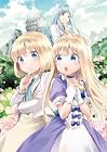 ティアムーン帝国物語 ~断頭台から始まる、姫の転生逆転ストーリー~@COMIC 第12巻