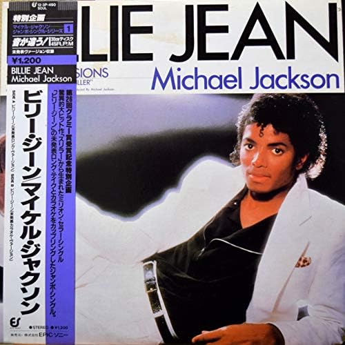 Amazon ビリー ジーン 12インチシングル マイケル ジャクソン ソウル R B ミュージック