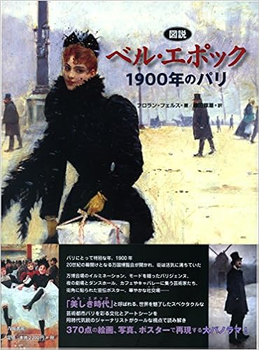 ディリリとパリの時間旅行 少女を救出できた理由を考察 悪党団の正体は コレットが作品を自分名義で書くと言った意味は シネマノーツで映画の解釈をネタバレチェック