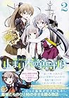 艦隊これくしょん -艦これ- 止まり木の鎮守府 第2巻