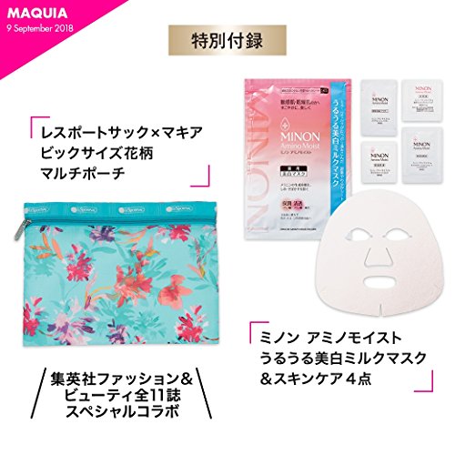 MAQUIA 2018年9月号 画像 B