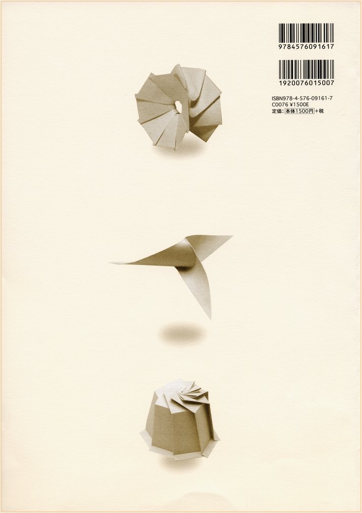 ふしぎな 球体 立体折り紙 三谷 純 本 通販 Amazon