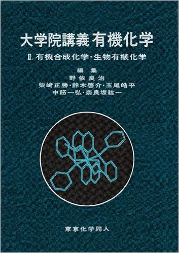 大学院講義 有機化学 2 有機合成化学 生物有機化学 9784807904853 Amazon Com Books