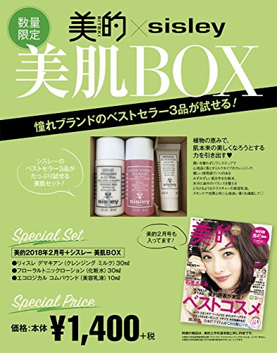 美的 2018年2月号 美肌BOX 画像 A
