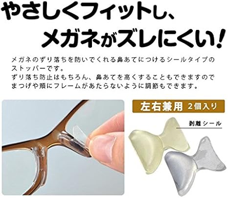 Amazon アイメディア メガネずり落ちんゾウ 透明 シールタイプ アイメディア Aimedia 生活雑貨 通販