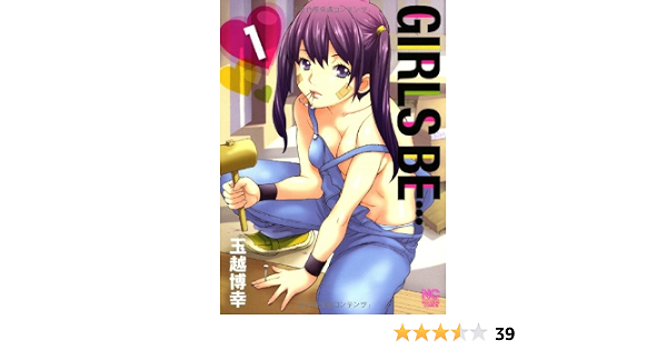 Girls Bec 1 Hiroyuki Tamakoshi Amazon Com Books
