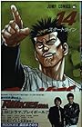 ROOKIES 第14巻