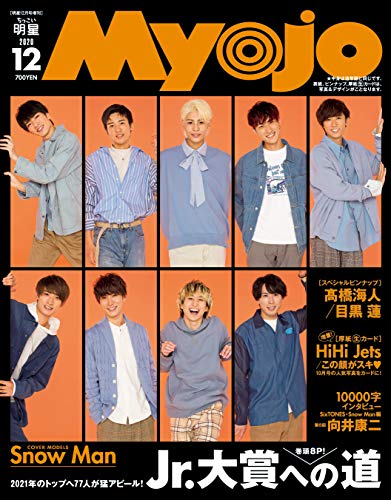 ちっこい Myojyo 最新号 表紙画像