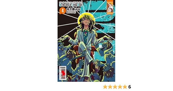 Amazon Com On The Way To Living Dead 4 フルカラー Comico Japanese Edition Ebook 北大路みみ Kindle Store Amazon Com On The Way To Living Dead 4 フルカラー Comico Japanese Edition Ebook 北大路みみ Kindle Store