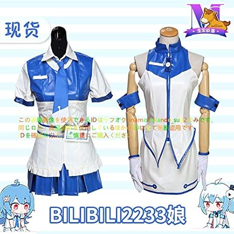 Amazon コスプレ衣装 アズールレーン Azur Lane Bilibili ラフィー 標銃22娘 ラマイト23娘 1着 合皮 全セット風 コスプレ 仮装 通販