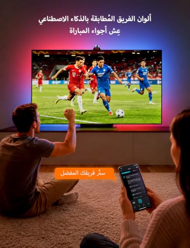 Lepro STV1 AI Smart TV Backlight with Ultrawide Camera for 75-85 Inch TVs,LED Strips,LightIMS Instant Sync, True-to-Screen Colour, TV Gaming Home Cinema, Works with Alexa, 2.4GHz WiFi