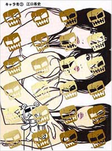 キャラ者 3 アクションコミックス 江口 寿史 本 通販 Amazon