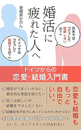 Amazon Com For Those Who Are Tired Of Marriage Activity Japanese Edition Ebook Sonehara Kanon Tienda Kindle Amazon Com For Those Who Are Tired Of Marriage Activity Japanese Edition Ebook Sonehara Kanon Tienda Kindle
