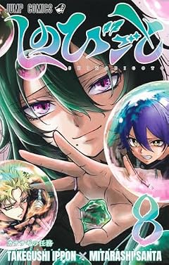 しのびごとの最新刊