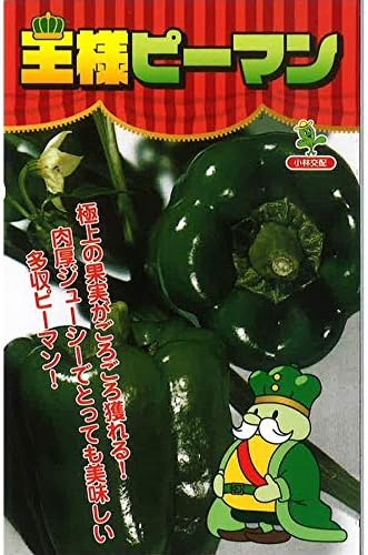 Amazon 小林種苗 王様ピーマン のタネ 野菜