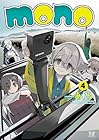 mono 第4巻