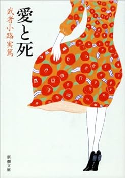武者小路実篤 むしゃのこうじさねあつ 名言集 ここに 僕の理想郷があるんですか おにぎりまとめ