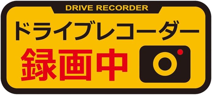 Amazon 槌屋ヤック ステッカー セキュリティ ドラレコステッカー リフレクター Sf 27 サイン マーク 車 バイク